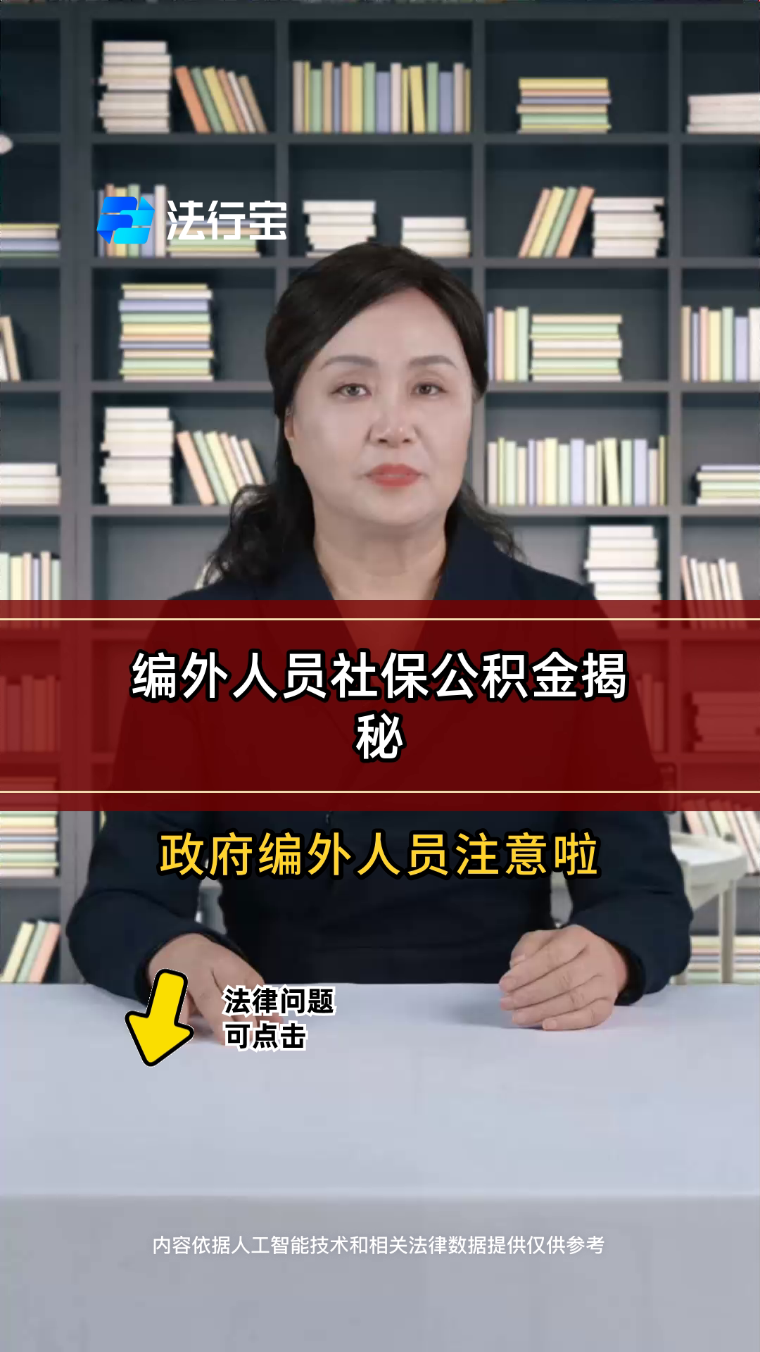 最新公积金报销代办中介方法分析(最方便真实的文山中介收取公积金代办费方法)