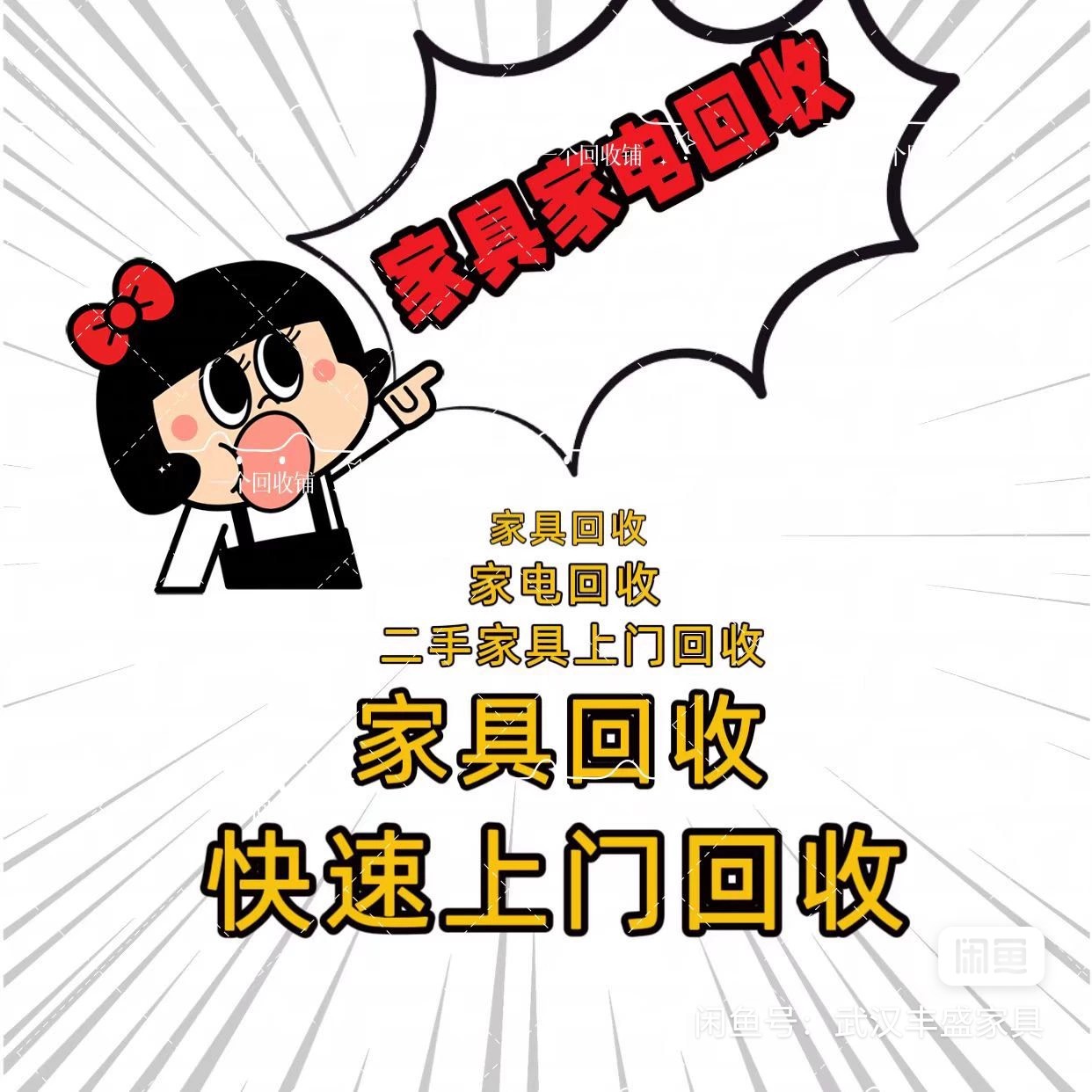 最新免费上门旧家具回收方法分析(最方便真实的文山免费上门回收废旧家具方法)