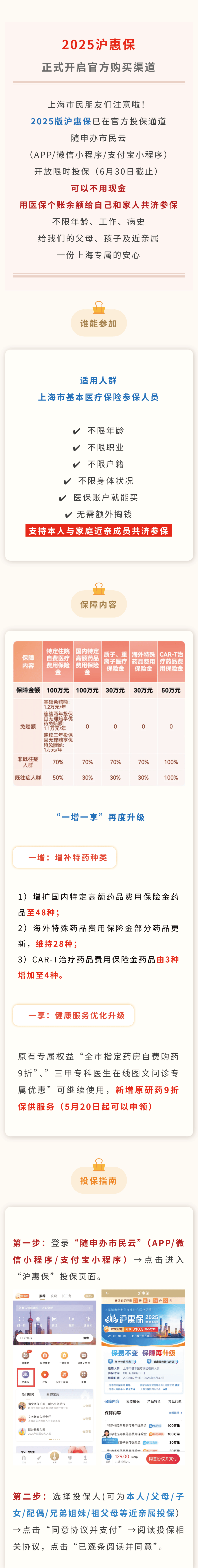 最新惠民保代扣158还能追回吗方法分析(最方便真实的文山惠民保汇总方法)