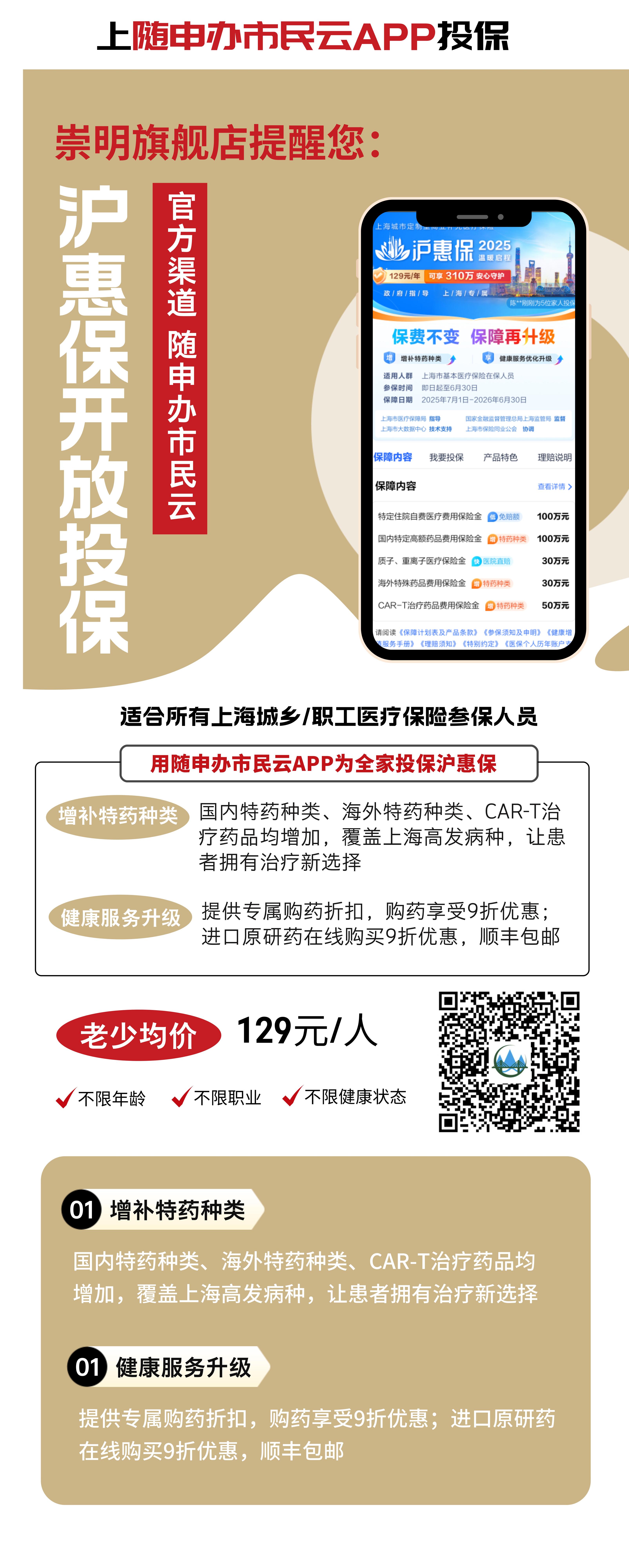 最新惠民保代扣158还能追回吗方法分析(最方便真实的文山惠民保汇总方法)