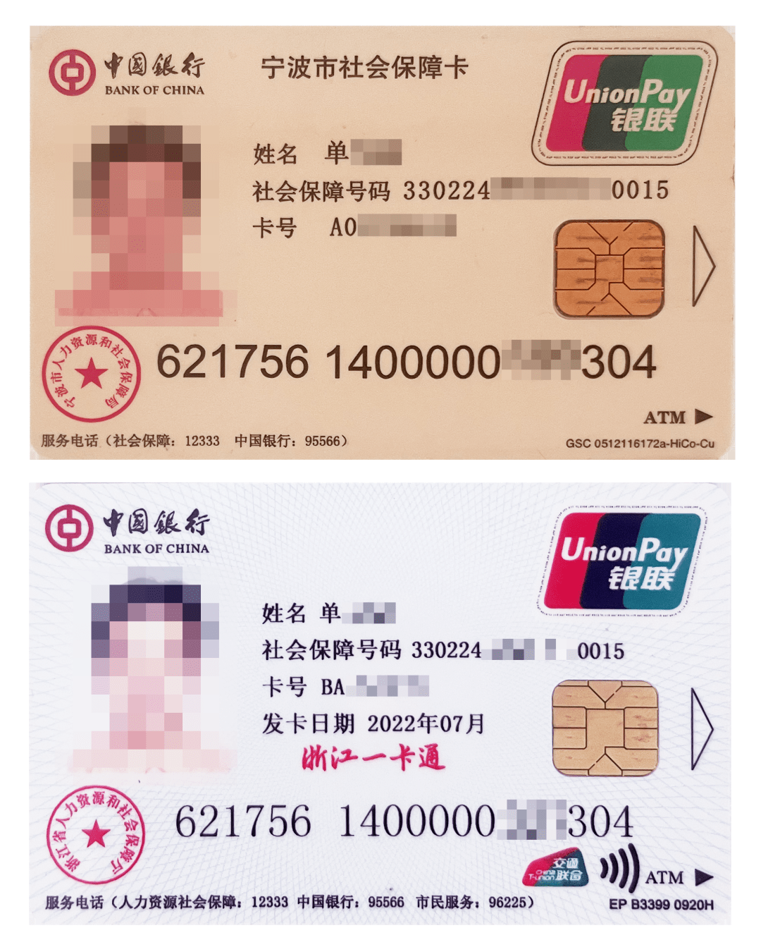 最新张家港公积金卡回收方法分析(最方便真实的文山张家港公积金卡回收电话方法)