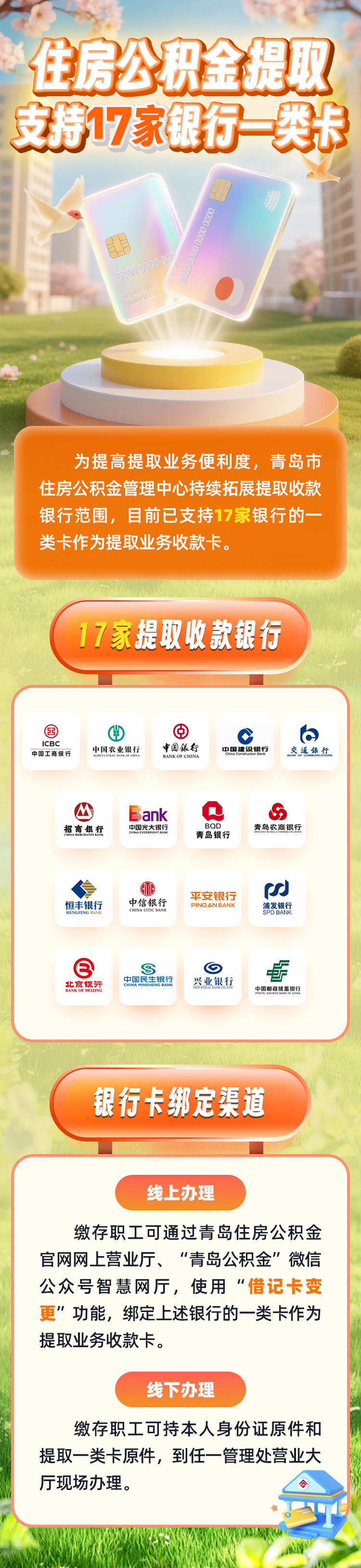 最新急用钱公积金卡套取联系方式方法分析(最方便真实的文山公积金套现违法吗如何举报方法)
