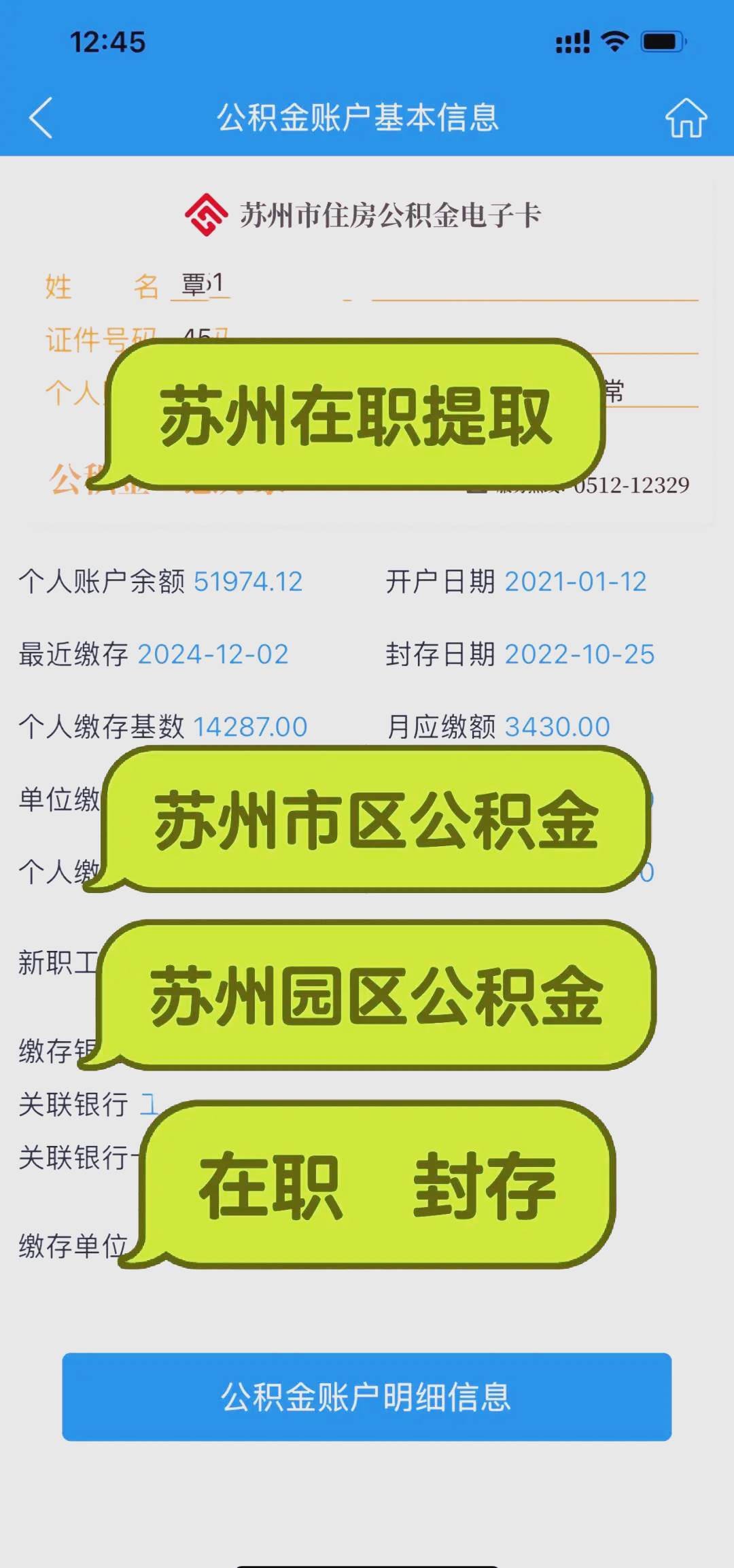 最新急用钱公积金卡套取联系方式方法分析(最方便真实的文山公积金套现违法吗如何举报方法)