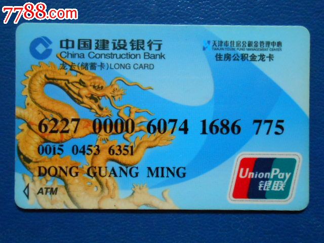 最新公积金卡过期需要换新卡吗方法分析(最方便真实的文山公积金卡到期后如何更换方法)