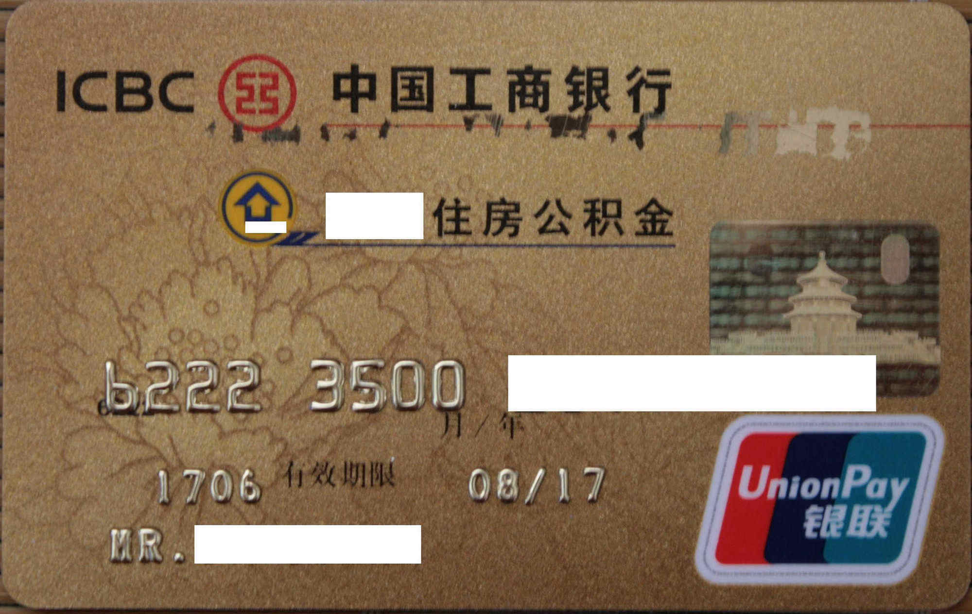 最新公积金卡过期需要换新卡吗方法分析(最方便真实的文山公积金卡到期后如何更换方法)
